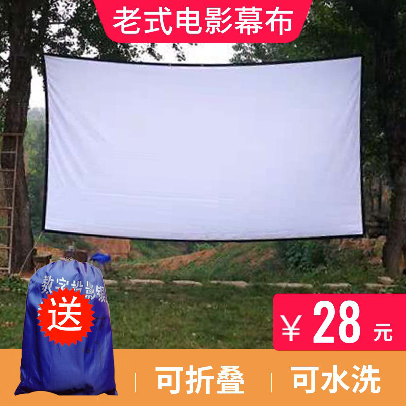 Home Portable Outdoor Mobility Old Movie Curtain Shadow Dance Leather Shadow Play Can Fold Easy Projector Silver Screen