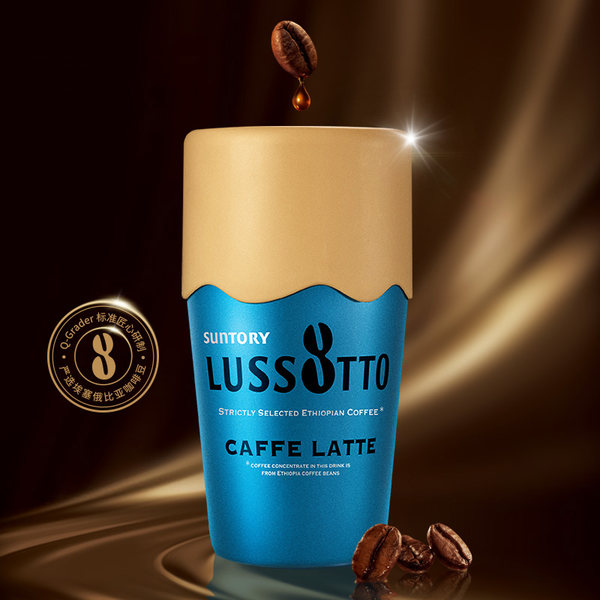 日本罗森便利店网红咖啡 SUNTORY 三得利 八度奢咖啡 280ml*6瓶 天猫优惠券折后￥39包邮（￥69-30）