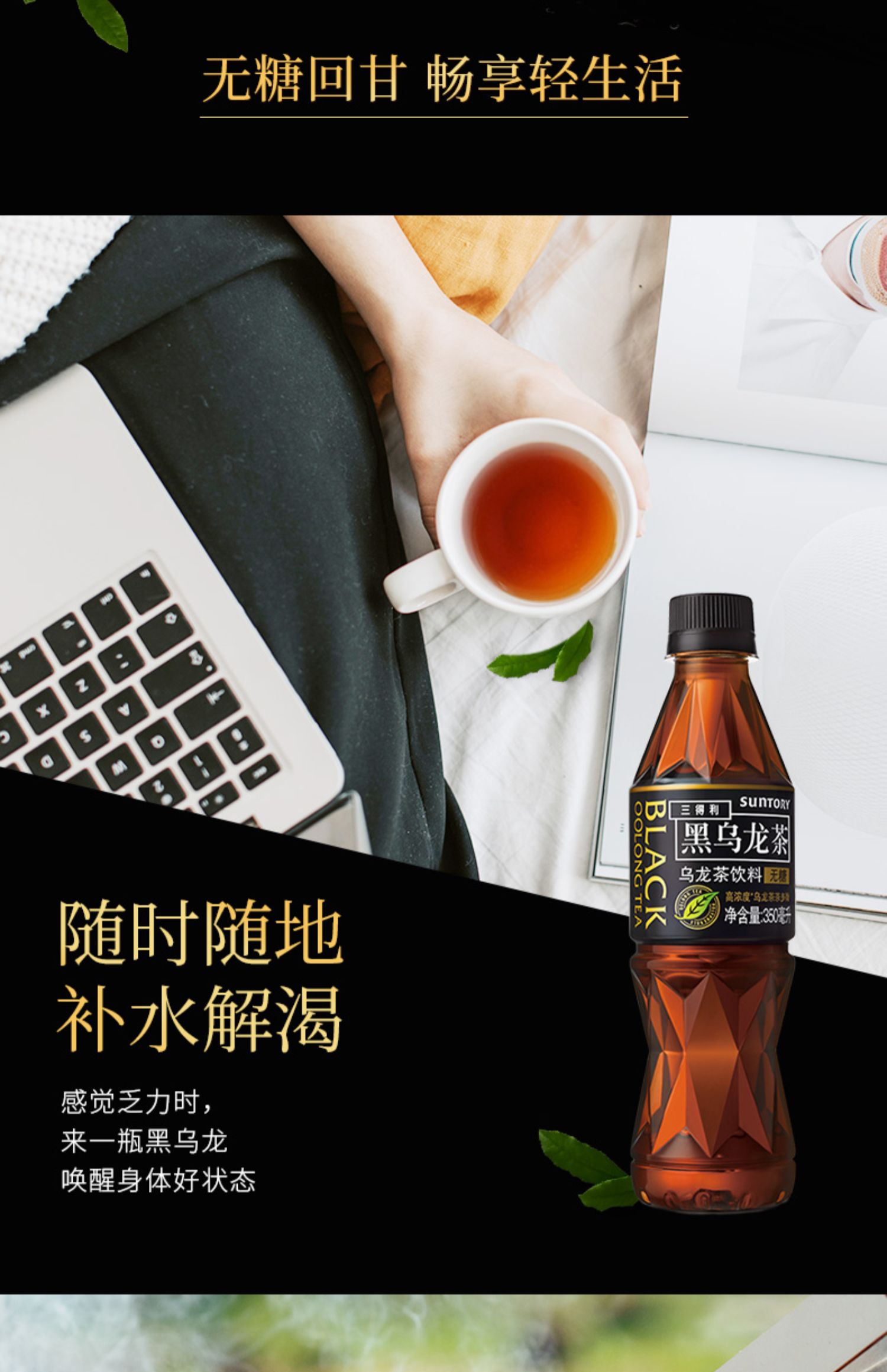 三得利黑乌龙无糖0脂茶饮料350ml*24瓶