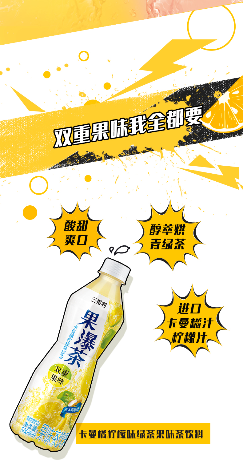 三得利 果瀑茶 双重果味茶饮料 500ml*15瓶 图4
