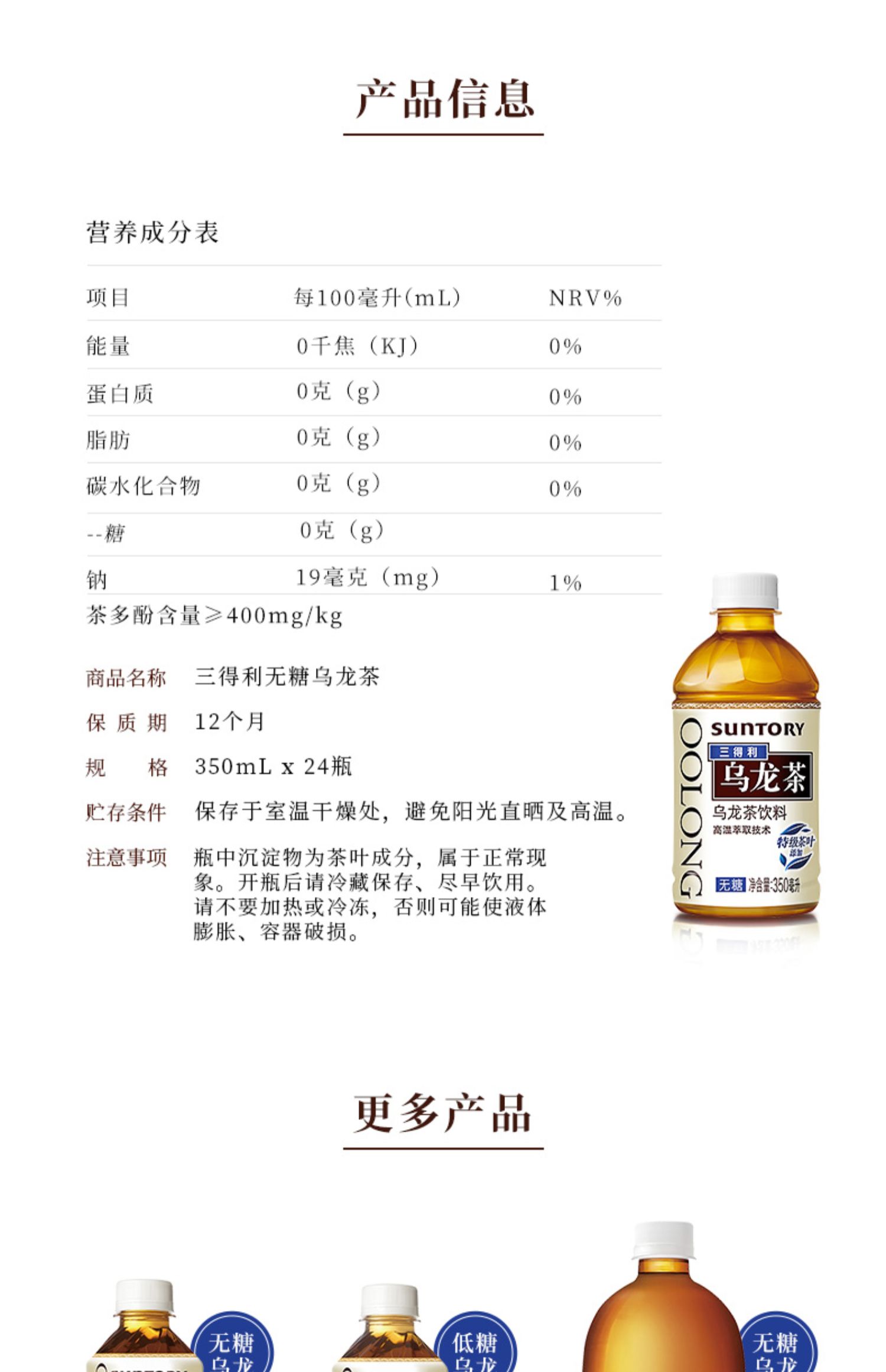 三得利乌龙茶迷你版整箱350ml*24瓶