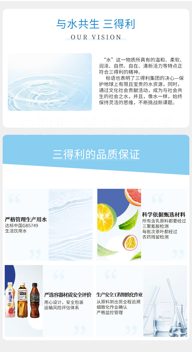 三得利 维体 营养素饮料 2种矿物质+6种果蔬搭配 500ml*15瓶 图8