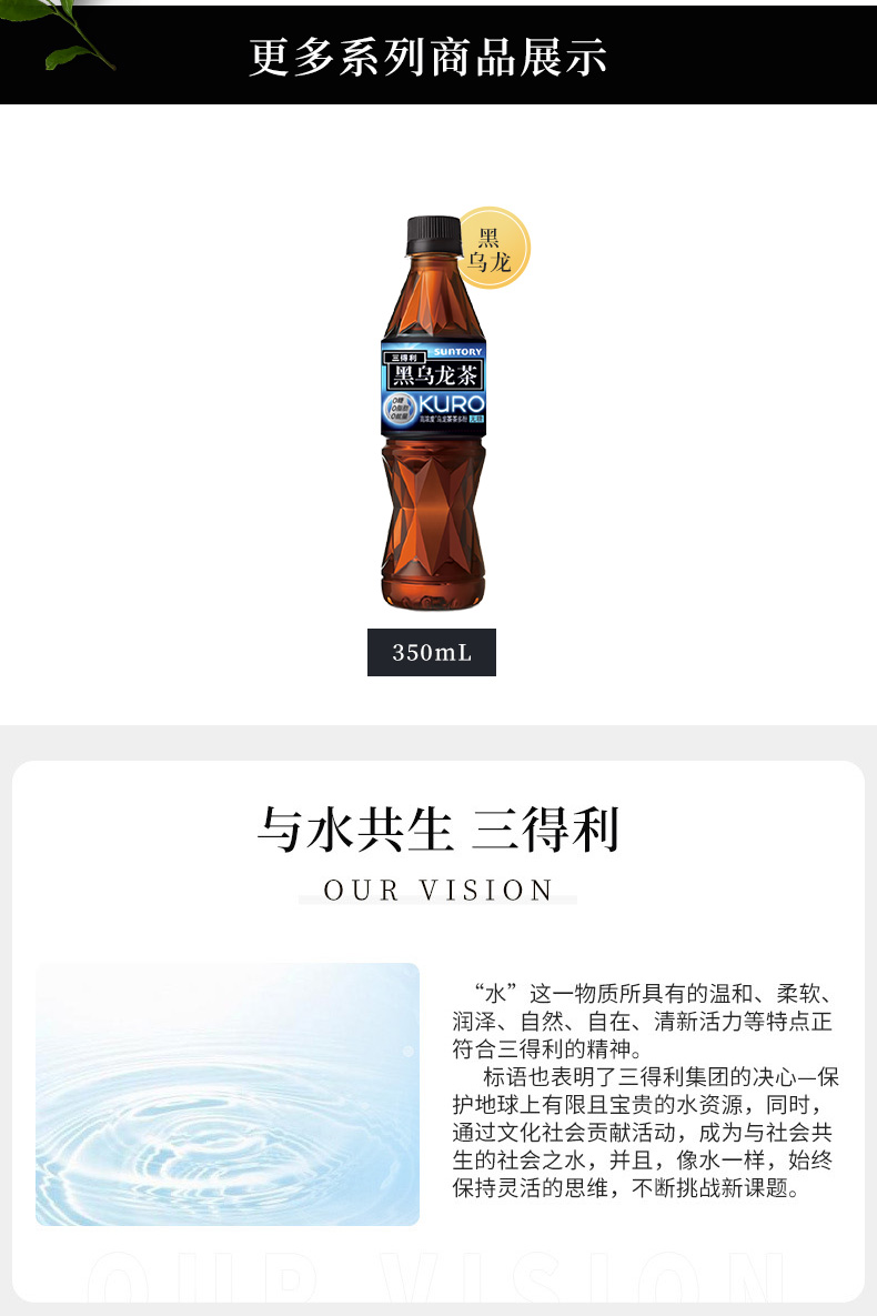 三得利黑乌龙无糖0脂茶饮料349ml*24瓶