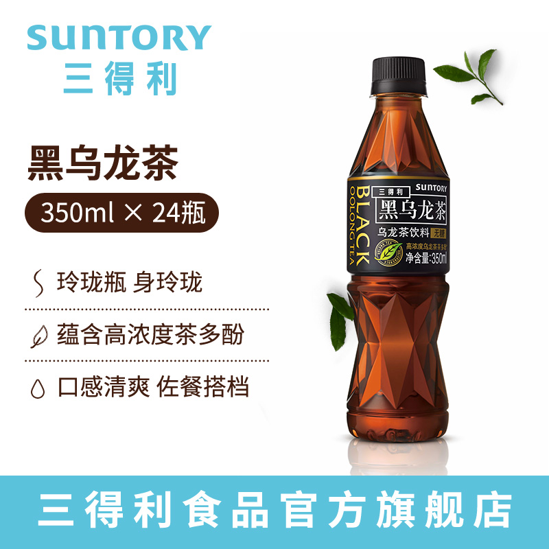 【拍2件】三得利 無糖黑烏龍茶350ml*24瓶*2箱 178.5元包郵(拍2件-30元券)