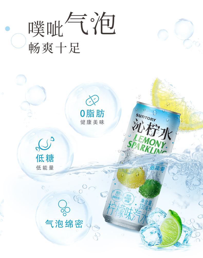 Suntory 三得利 沁柠气泡水 330ml*24听 图2