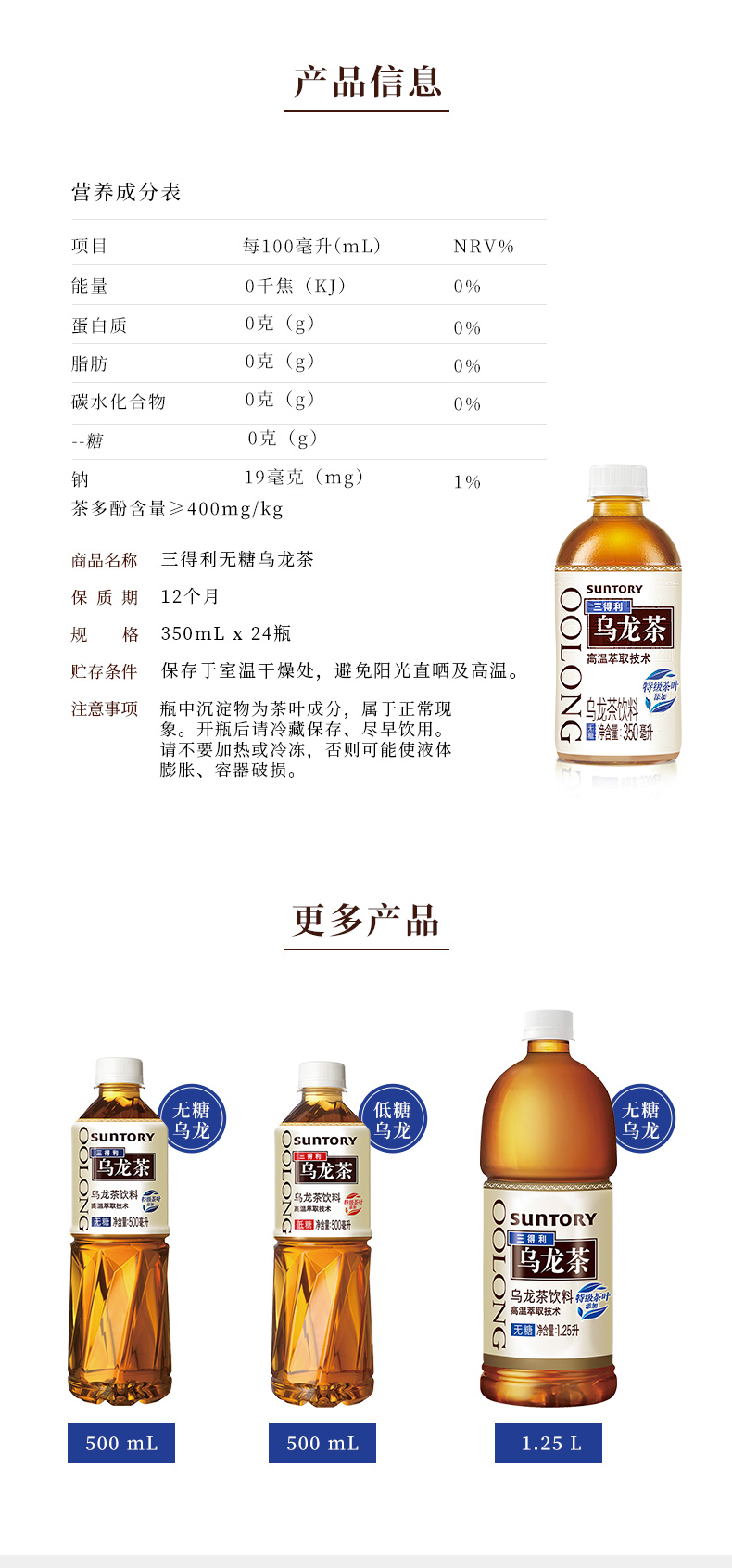 三得利 0脂肪0糖 乌龙茶  350ml*24瓶 图4