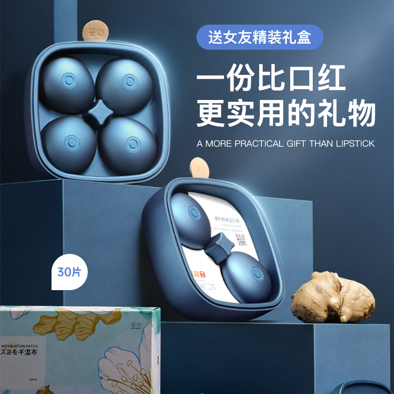Send parents gifts birthday gifts menstrual period artifact warm palace send girlfriend wife parents anniversary Gu Xin Ai Zhi