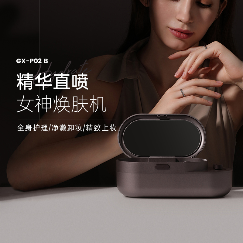 (Recommended by New Oxygen) Guxin Oxygen Injection Instrument Home Beauty Instrument Essence Imported Needle-free Makeup Remover Body Care