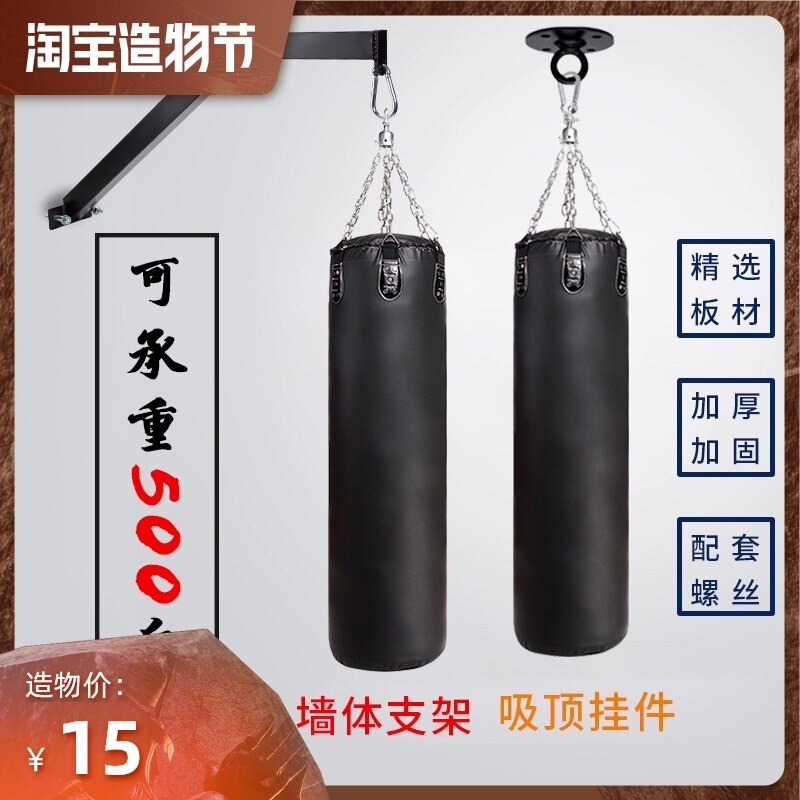 Longtao household indoor fitness equipment wall fixed sandbag shelf bracket Boxing sandbag hanging ball rack hook