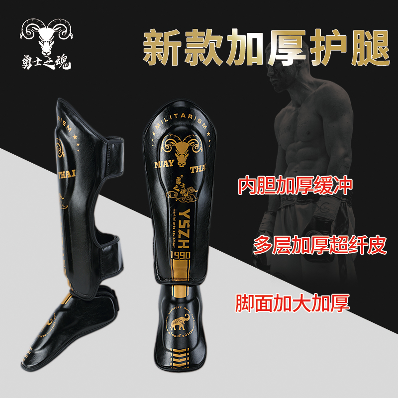 Muay Thai leg guard Sanda boxing even the back of the foot flame boxing thickened fighting protective gear Ankle Taekwondo leg plate