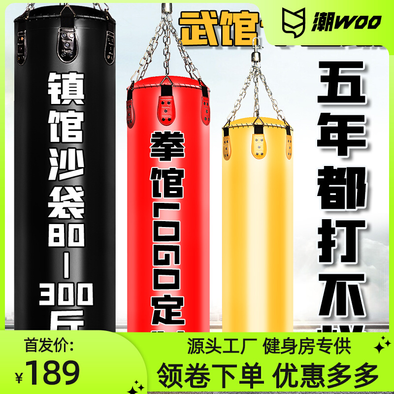 Professional martial arts gym fitness sandbag boxing sandbag sanda hanging hanging adult household children's Muay Thai training equipment