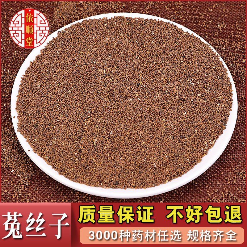 Chinese herbal medicine dodder 500 gr g Nemonde rabbit silk soaked in water dodder tea rabbit silk powder Non-wild
