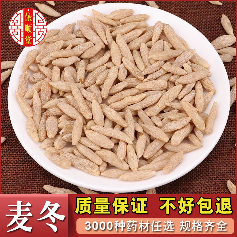 Sichuan Ophiopogon japonicus 500g, Chinese herbal medicine Ophiopogon japonicus soaked in water, super wild wild ginseng and Yuzhu Maidong soup