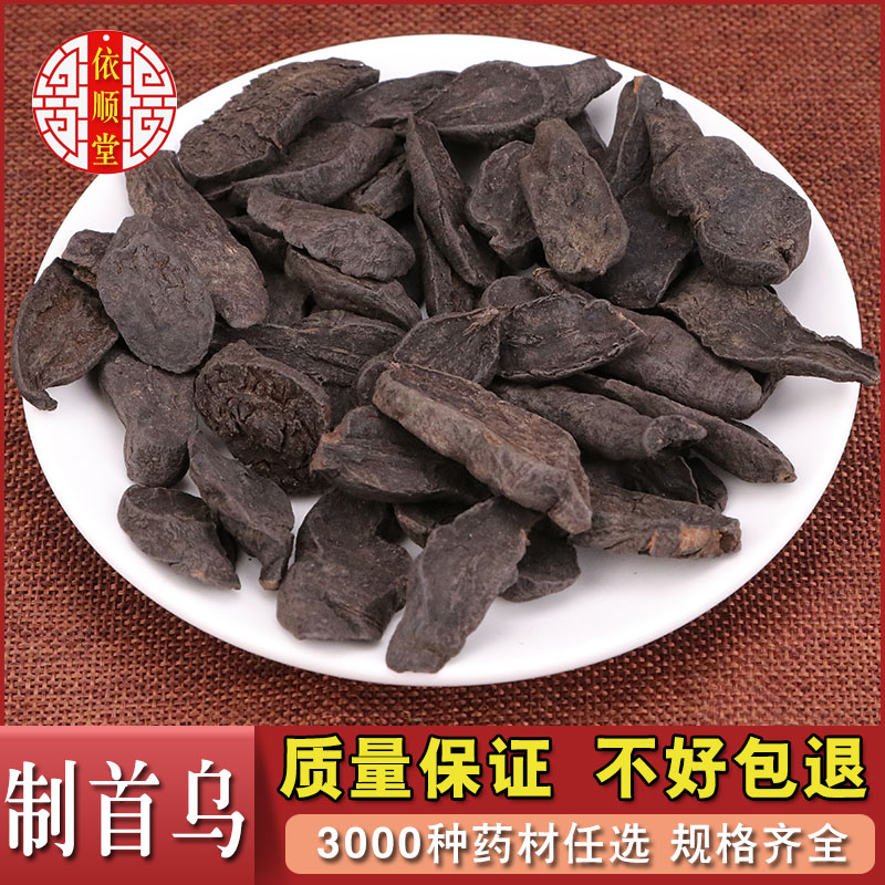 He Xu Qinling Wildlife Special Class of Wu Qinling Why the first Ukrainian Chinese medicine material is the first Ukraine tea ready to eat 500g