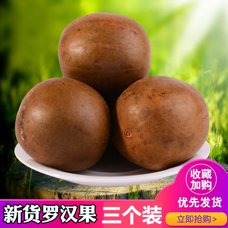 Luo Han Guo 3 fruits low temperature dehydration large fruit small package Guangxi Guilin specialty Luo Han Guo tea