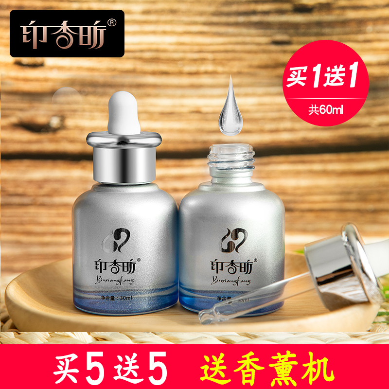 Special supplement for aromatherapy essential oil humidifier water-soluble plant aromatherapy household indoor perfume bedroom lasting