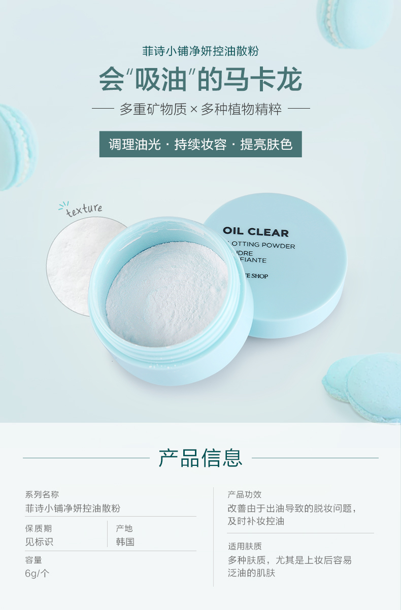 TheFaceShop 诗 小铺 小妍 粉粉 散粉 裸 妆 容 Materty trang điểm chính thức phấn phủ cho da dầu