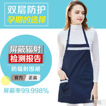 Double-layer radiation protection clothing maternity clothing for outer wear computer mobile phone bellyband apron electromagnetic wave radiation protection clothing for women during pregnancy