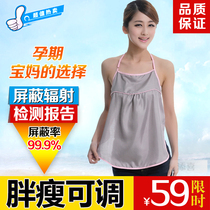 Breathable invisible radiation-proof maternity dress belted with radiation-proof clothes large code Anti-radiation protective tire