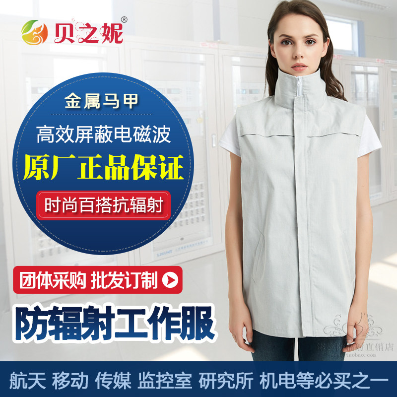 Radiation-proof fixture radiation-proof workwear Machia welding machine room computer men and women's radiation-proof clothes