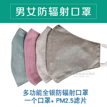 100% silver fiber radiation protection mask mobile phone computer men and women Internet mask mask mask protective face radiation mask