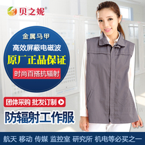 Monitoring room machine room radiation-proof work clothes radiation-proof fixture radiation horse-nail workwear male and female universal