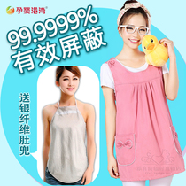 Radiation-proof clothing Maternity clothes large size spring and summer computer pregnant women radiation-proof clothes silver fiber belly four seasons
