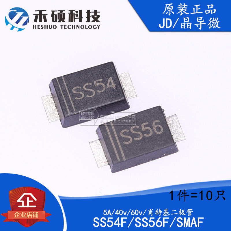 Original fit SS54F SS56F SMAF ultra-thin patch SR540 SR560 Schottky diode