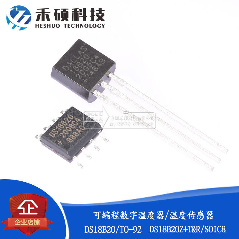 New original dress DS18B20 DS18B20Z programmable to design digital temperature sensor TO-92 SOIC-8