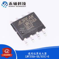 New original fit LMV358A-SR silk print LMV358A 36V SOIC-8 universal operational amplifier