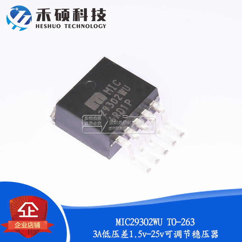Brand new original dress MIC29302WU online version printed 29302WU Low pressure differential linear voltage stabilization (LDO) TO-263-5