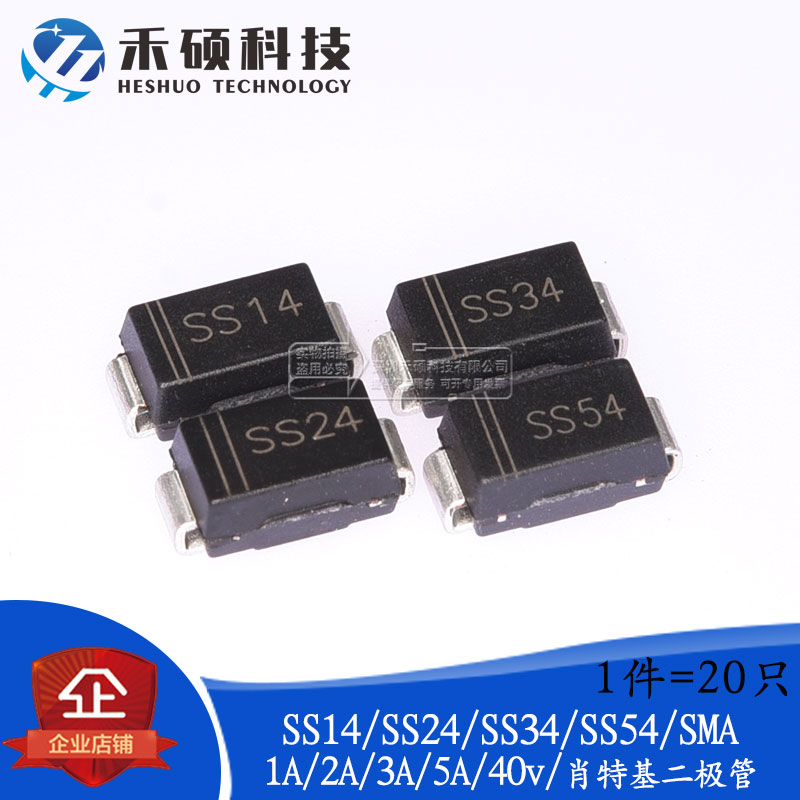 New original SS14 SS24 SS34 SS54 SMA(DO-214AC) SMD Schottky diode