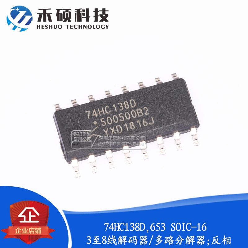 New original fit 74HC138D653 SOIC-16 3 to 8 wire decoder demultiplexers anti-phase