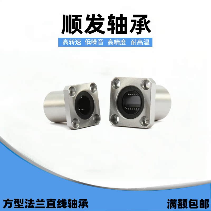 Chagheda type with flange linear bearing single liner LME13-d12 LME13-d12 LME13-d16 d20 d25 d25