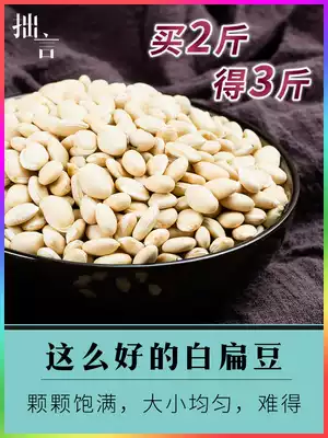 Humble white lentils 2020 fresh Yunnan farmers produce their own new goods edible large grain porridge non-fried premium medicinal