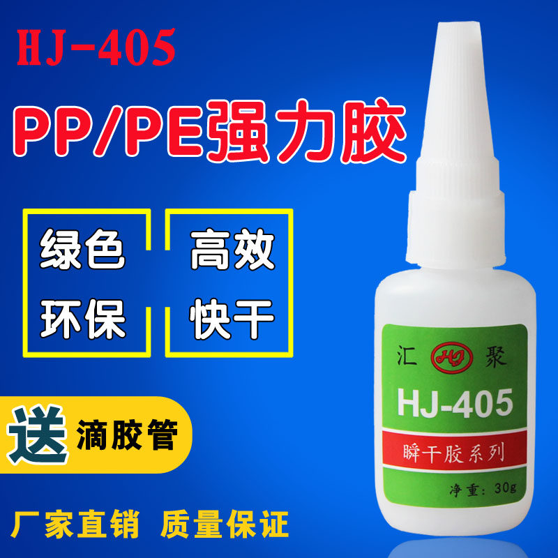 Polypropylene PP strong plastic glue PET folding box PE TPE HDPE Leather sponge Metal transparent adhesive