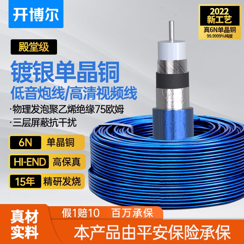 Open Boll 6N single crystal copper silver plated single core can be made RCA coaxial audio line bnc line power amplifier low sound gun connection line