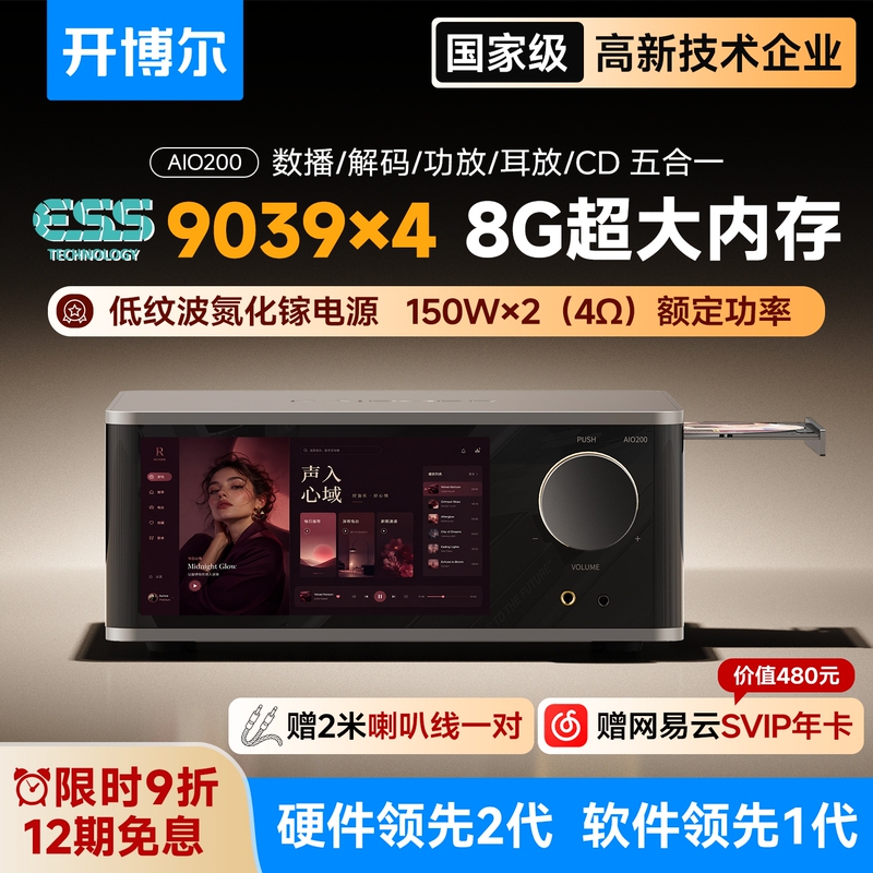 Kaiboer Aio200 Digital Broadcast Decoding Amplifier Cd All-In-One Streaming Digital Music Player Audiophile Dac Kaiboer Aio200 Digital Broadcast Decoding Amplifier Cd All-In-One Streaming Digital Music Player Audiophile Dac