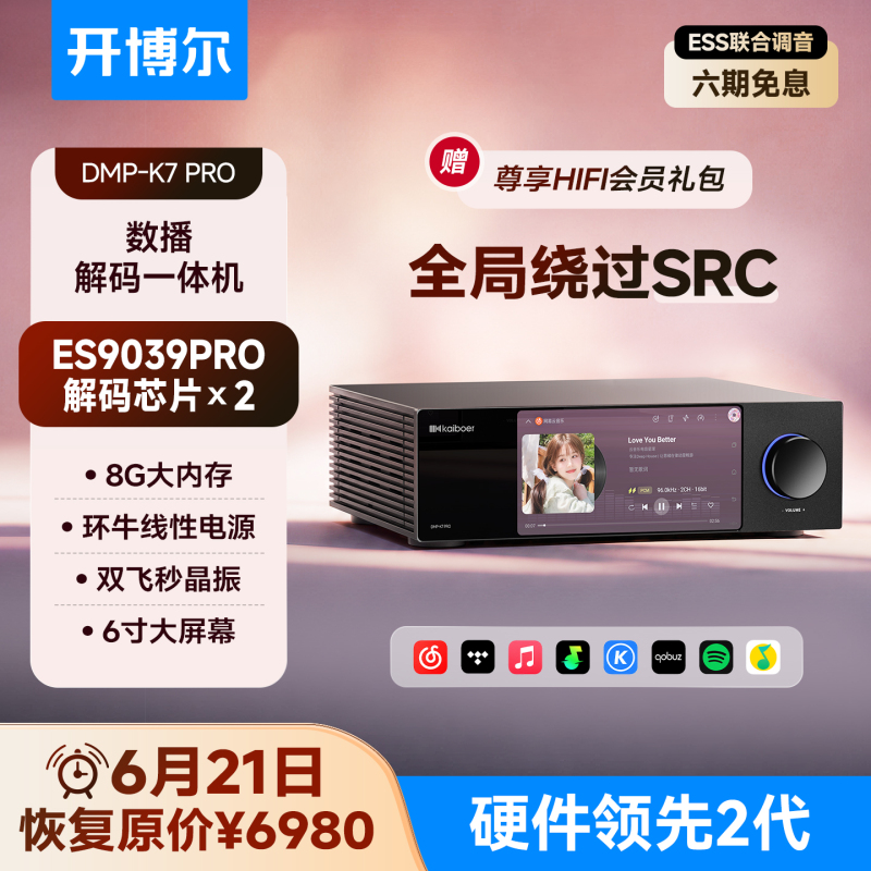 Kaiboer Dmp-K7 Pro Digital Broadcast Decoding All-In-One Machine Lossless Digital Music Player Hifi Decoder