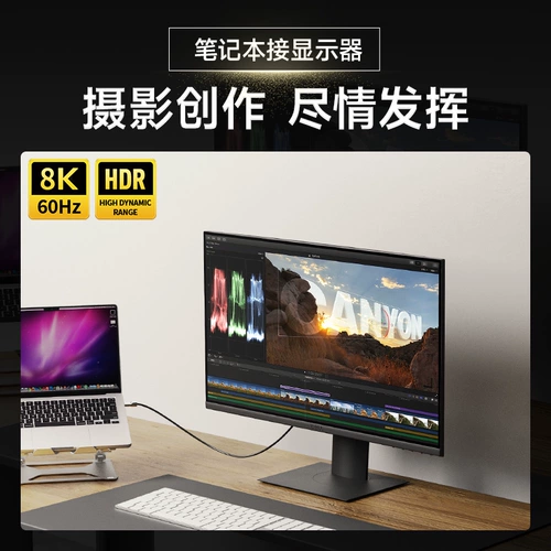 开博尔 Type-C до DP1.4 Линия подключения 8K Line 8K подходит для Apple Notebook Connection Display 240 Гц линии высокой четкости USBC DisplayPort Lightning 3 в DP DP и линейку экрана