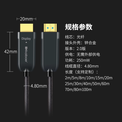 开博尔 Оптическое волокно HDMI Line 2nd Generation 2,0 Высокая линия 4K60 Гц.
