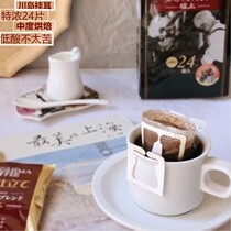 Japan Imports Sichuan Island Hanging Ear Coffee Pure Black Coffee Powder Filter Hanging Hand Sprint Espresso 24P to April 23