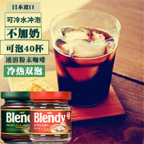 Japan Original Clothing Import Agf Blendty Instant Black Coffee Mellow Cité Strong Pure Bitter Coffee Powder 80g Bottles 2 Of 2 Selected
