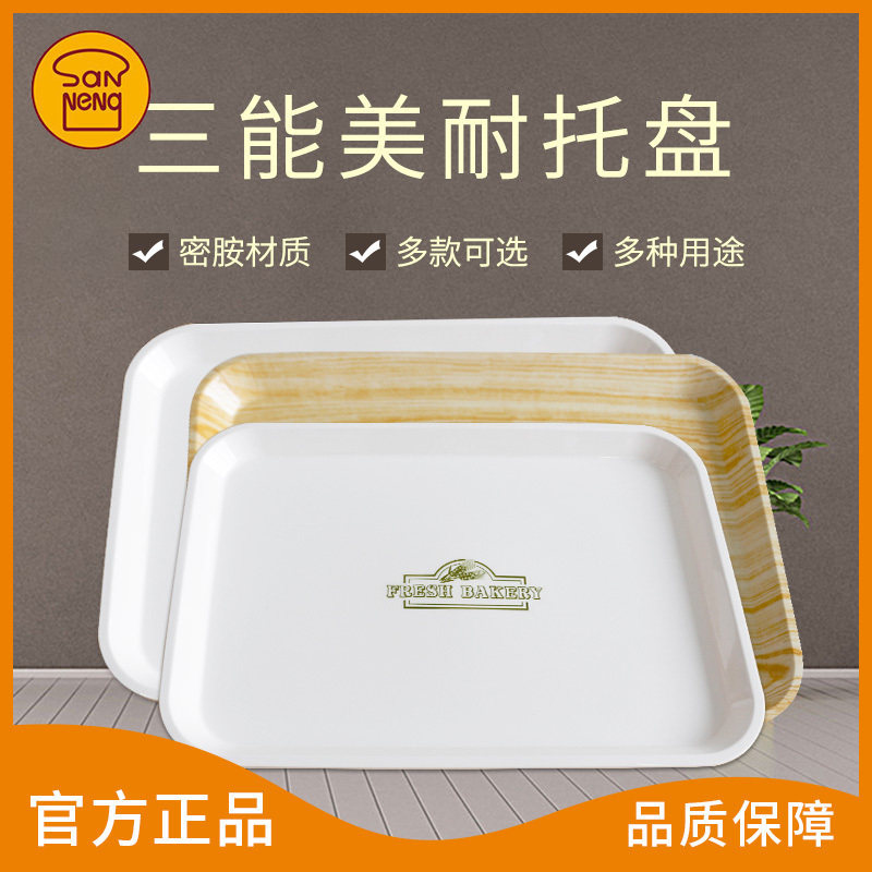 Three-energy baking apparatus rectangular rice white meme-resistant melamine Trays Cake tray Western point tray Showcases pan