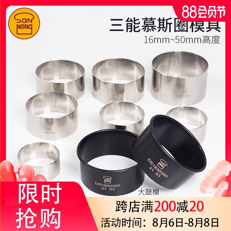 Sanneng big drum bread mold Stainless steel round mousse ring tart ring SN3476 Biscuit die-cutting mold baking utensils