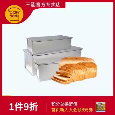 Sanneng 900gg 1000g1200g non-stick toast box SN2004 commercial bread non-stick baking mold