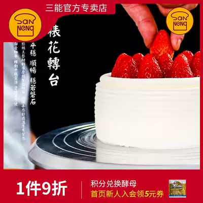 Sanneng Appliances DIY Baking Tools SN4151 Cake turntable Mounting turntable SN4149 4158 4160