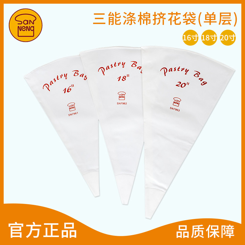 Sanneng appliance SN7961 Cookie squeeze bag 16 18 inch framed bag bag can be used repeatedly single layer