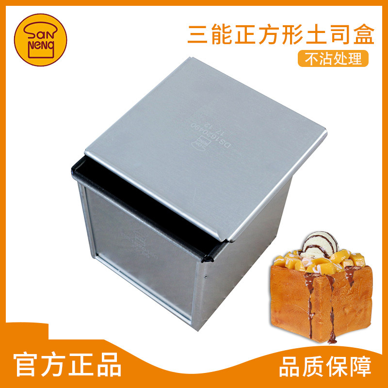 Sanneng appliance square non-stick 12*12*12 custom toast box with lid bread toast water cube mold