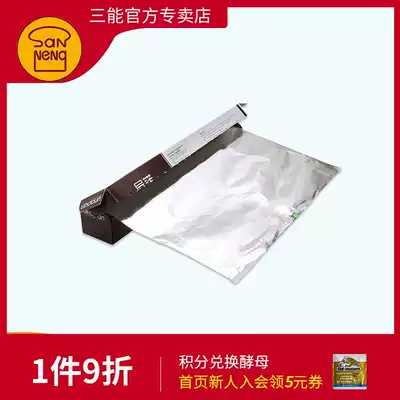 Sanneng House Nuo tin paper 5 meters 10 meters aluminum foil paper Food grade high temperature resistant baking barbecue suitable for UN61300